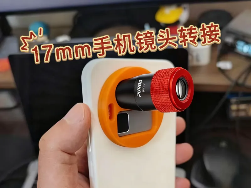 真我 GT8 Pro 17mm螺口镜头转接