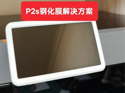 P2s screen can be covered with a tempered film