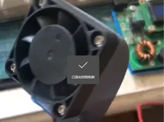 B6充电器导风罩