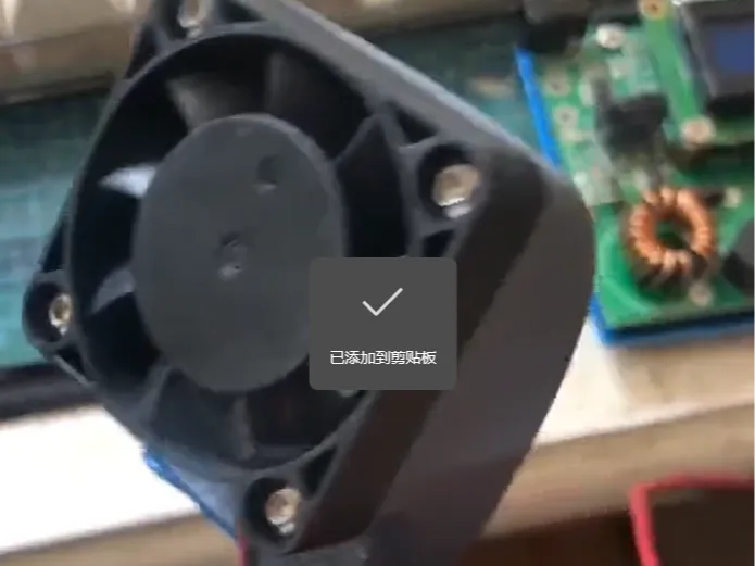 B6充电器导风罩