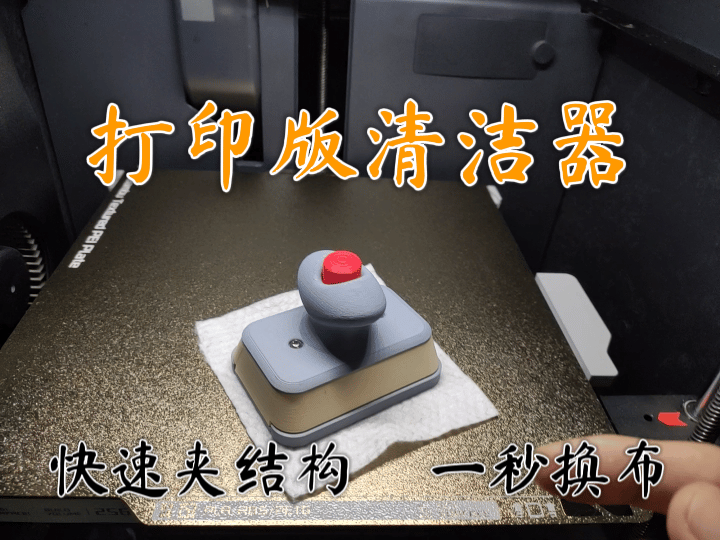 打印板清洁器