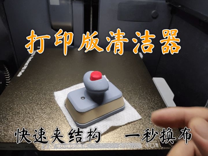 打印板清洁器