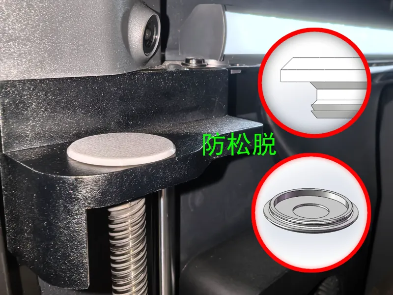P1/P1S防尘盖Z轴轴承防尘盖防松脱设计