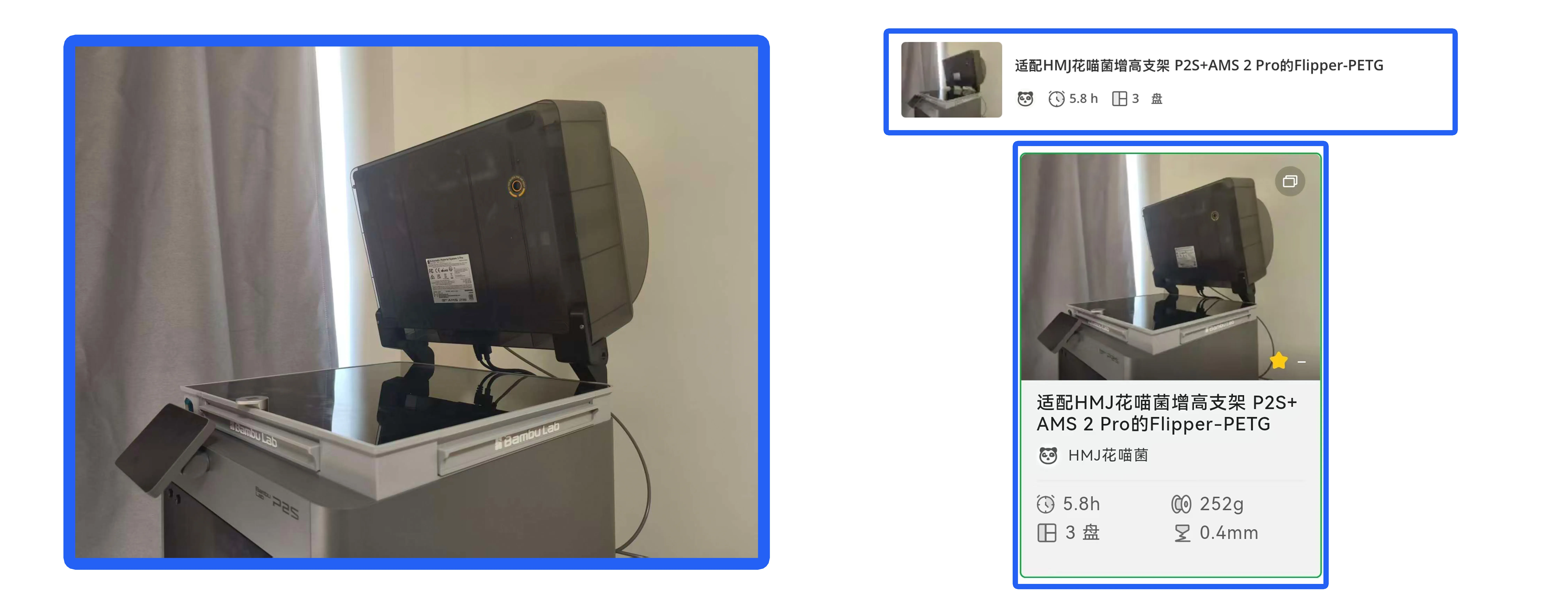 Modified flipper supports X2D and P2S