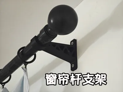 Curtain Rod Bracket