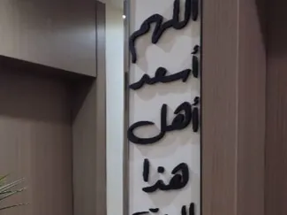 اللهم اسعد