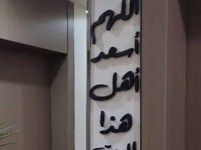O Allah, make happy