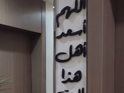 اللهم اسعد 