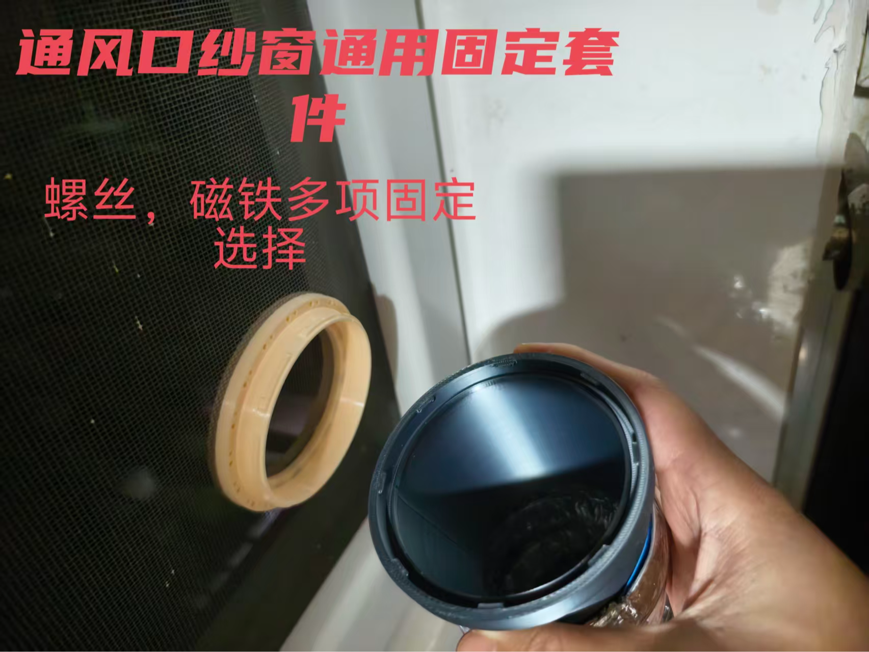 通风纱窗固定装置