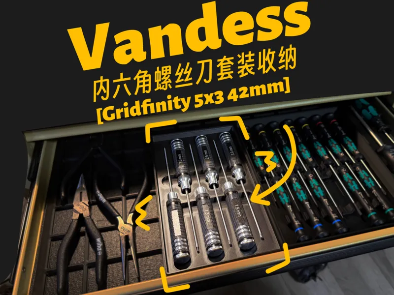 Vandess内六角螺丝刀x6套装Gridfinity收纳盒