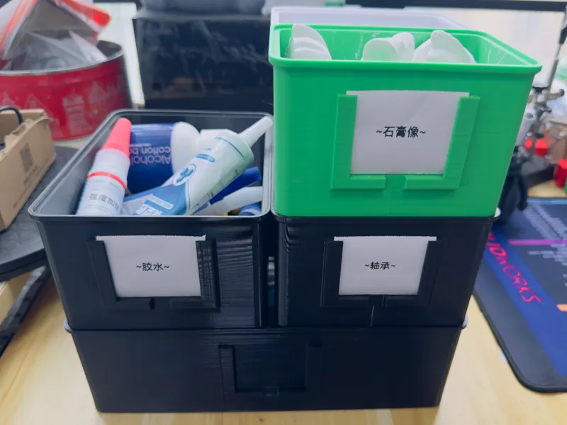 收纳盒带收纳铭牌