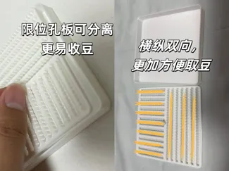 拼豆 立豆盘 横纵可分离
