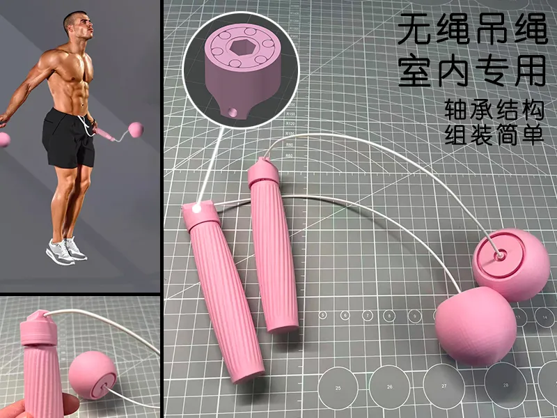 无绳跳绳 居家健身