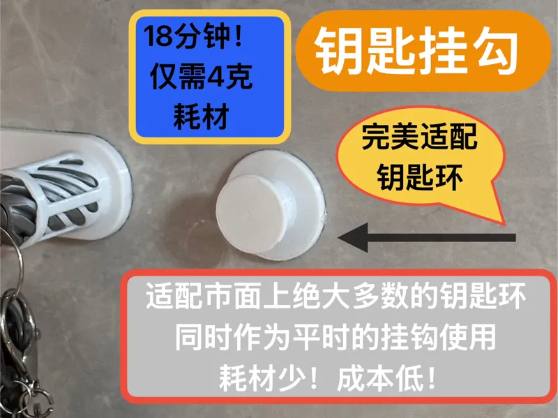 钥匙挂勾