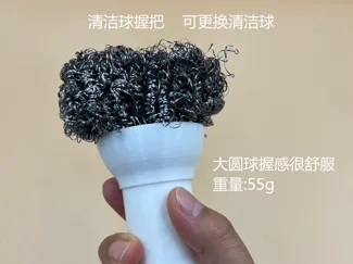 可更换钢丝球的握把