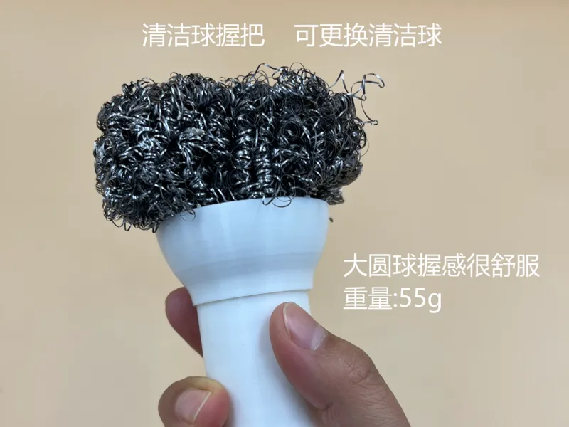 可更换钢丝球的握把