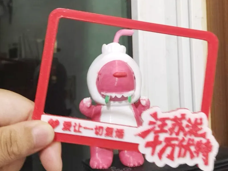 汪苏泷打卡框