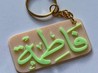 Customisable Arabic Name Keychain
