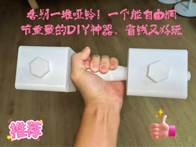 自调节重量哑铃