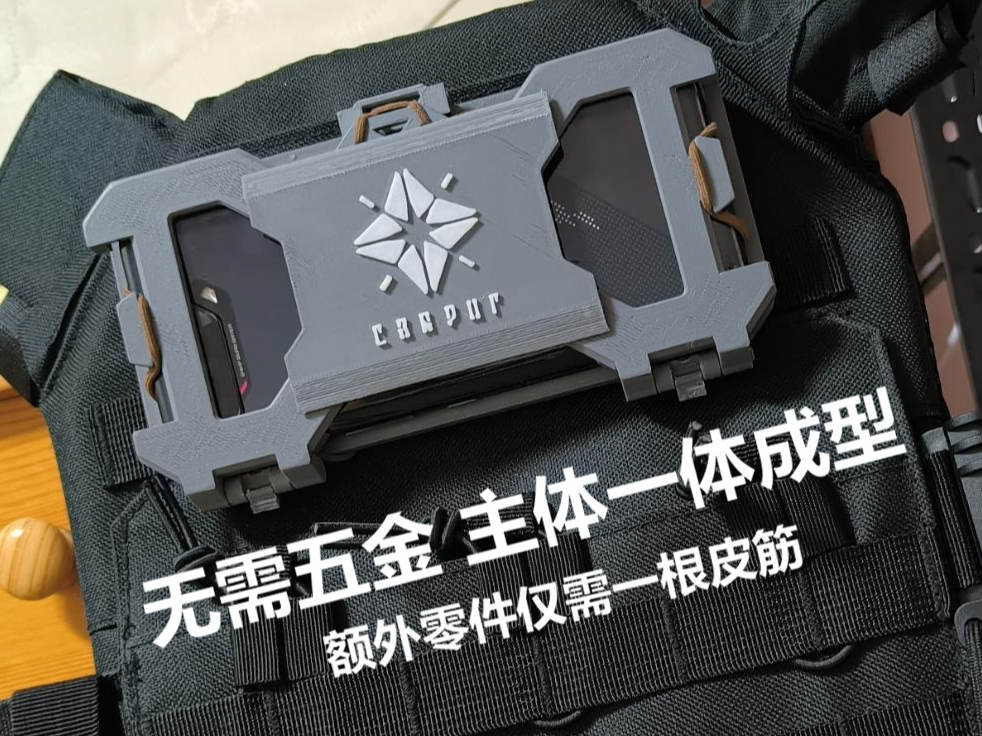 战术挂板/手机包（适配molle系统）