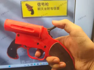 信号枪红色信号枪模型和平精英pubg绝地求生（a1mini可打，不可动）