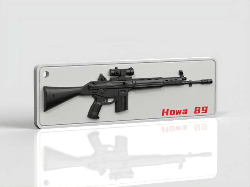 【武器道具】 Howa 89 挂件、挂饰、钥匙扣