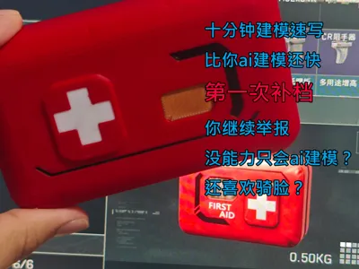 (First Re-upload) Delta Operation - Medical Pack (Ten-minute speed sketch modeling)