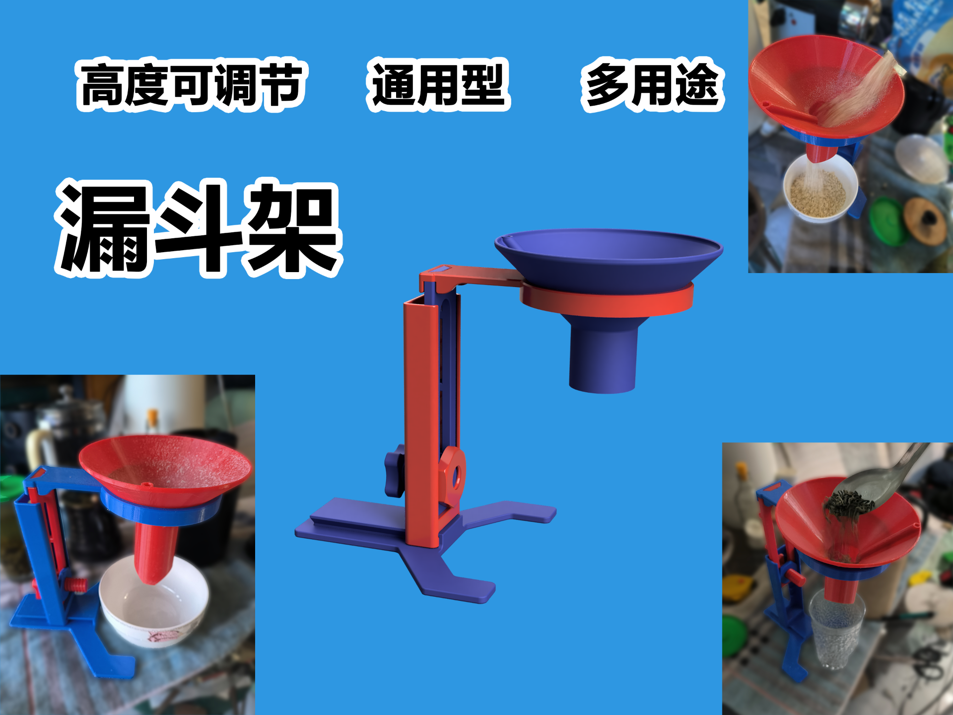 可调节高度通用性多用途漏斗架，多功能支架|通用支架|实验室化学实验器材|精油DIY工具|厨房过滤