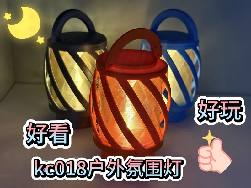 氛围灯