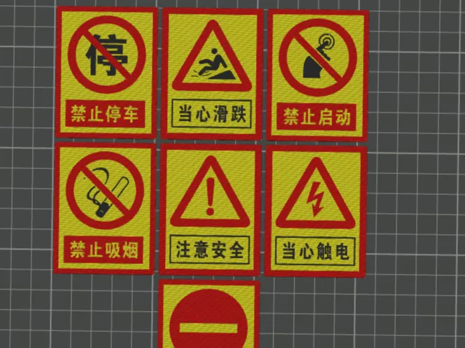 安全立牌警告牌，注意安全、禁止停车、禁止吸烟、禁止驶入、当心触电、当心跌倒
