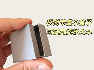 Minimalist Scalable Box