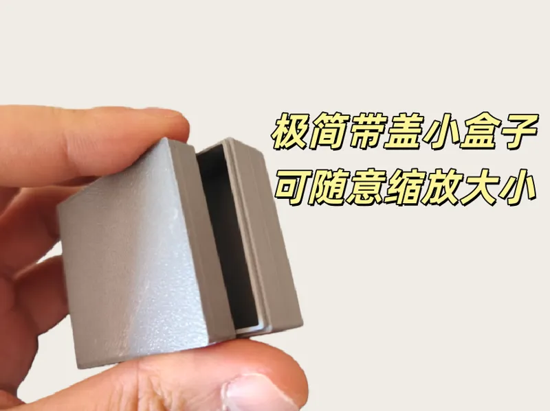 极简可以随意缩放盒子