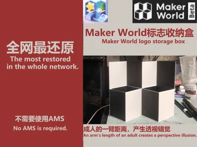 The most authentic Maker World logo storage box online