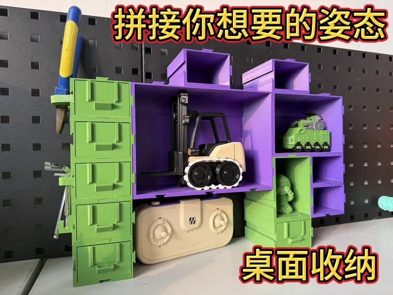桌面收纳展示架