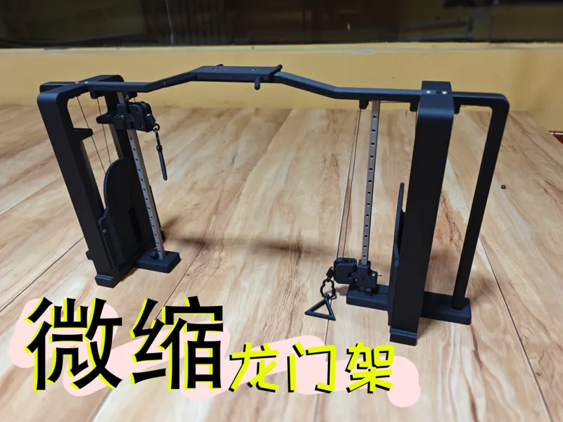 微缩模型--------龙门架（）可动拼装