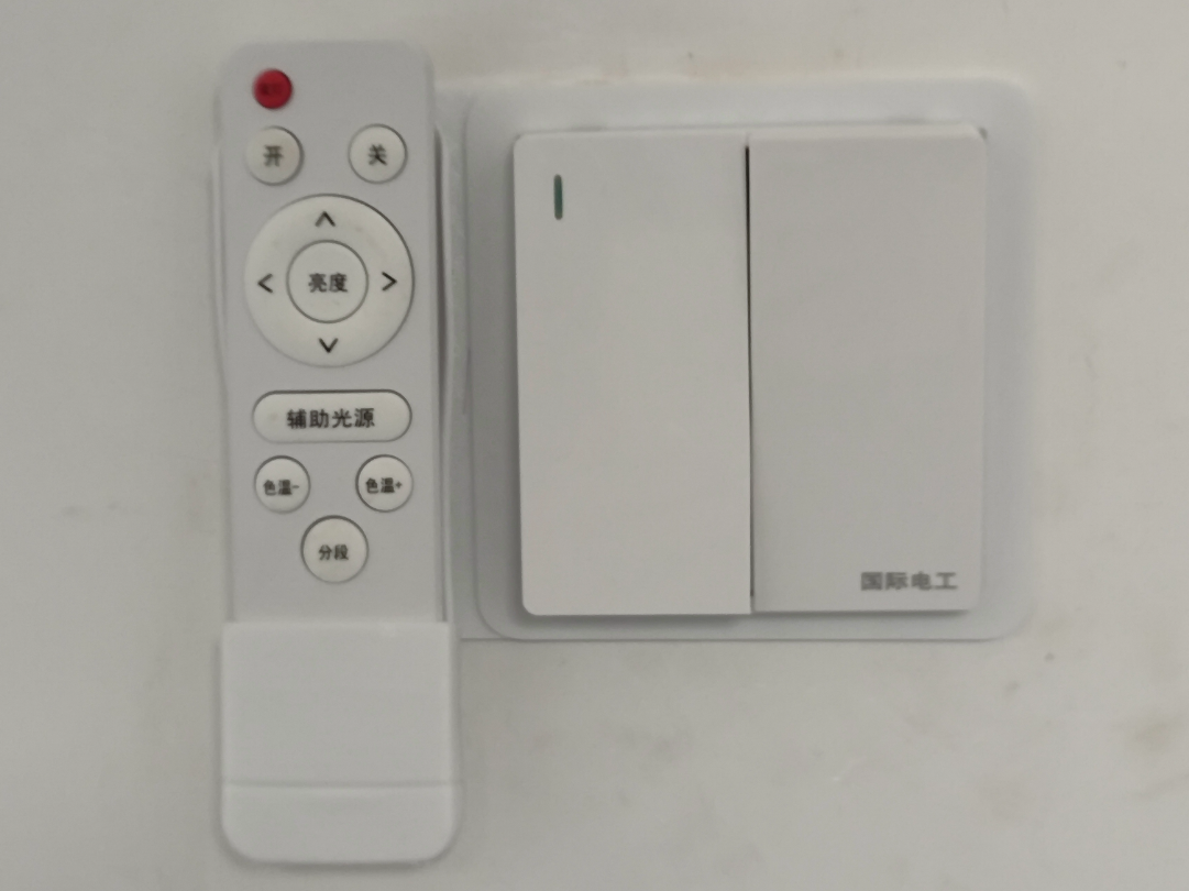 吸顶灯遥控开关支架