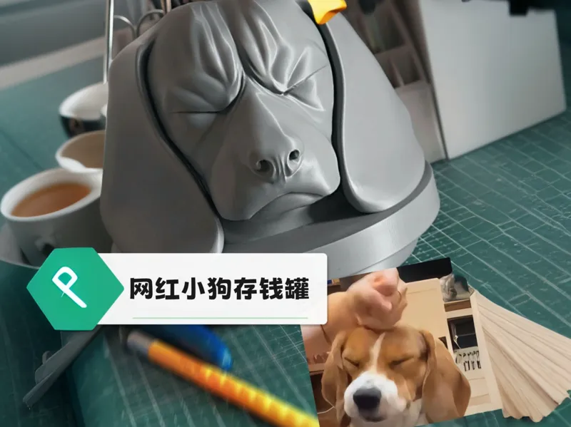 网红小狗存钱罐