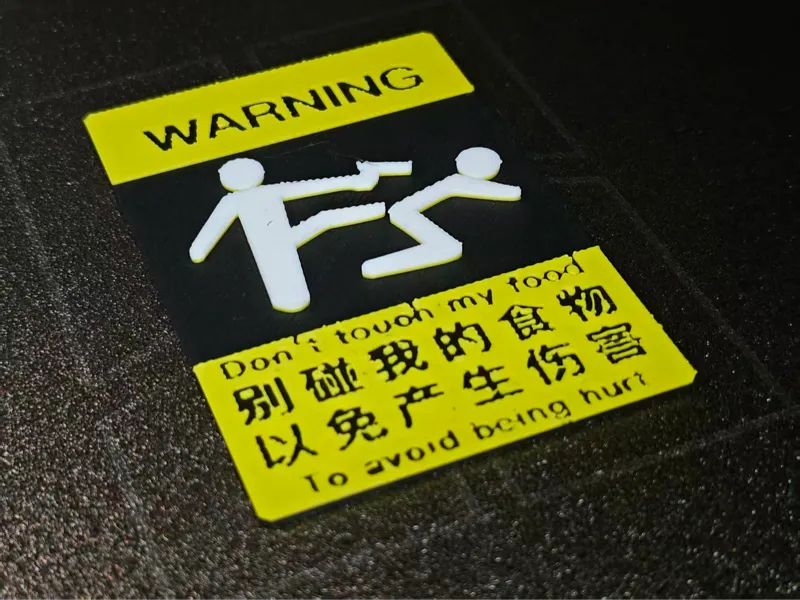 警告标签卡片:别动我的食物