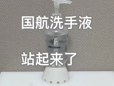 Air China Jasmine Town Hand Sanitizer Threaded Base
