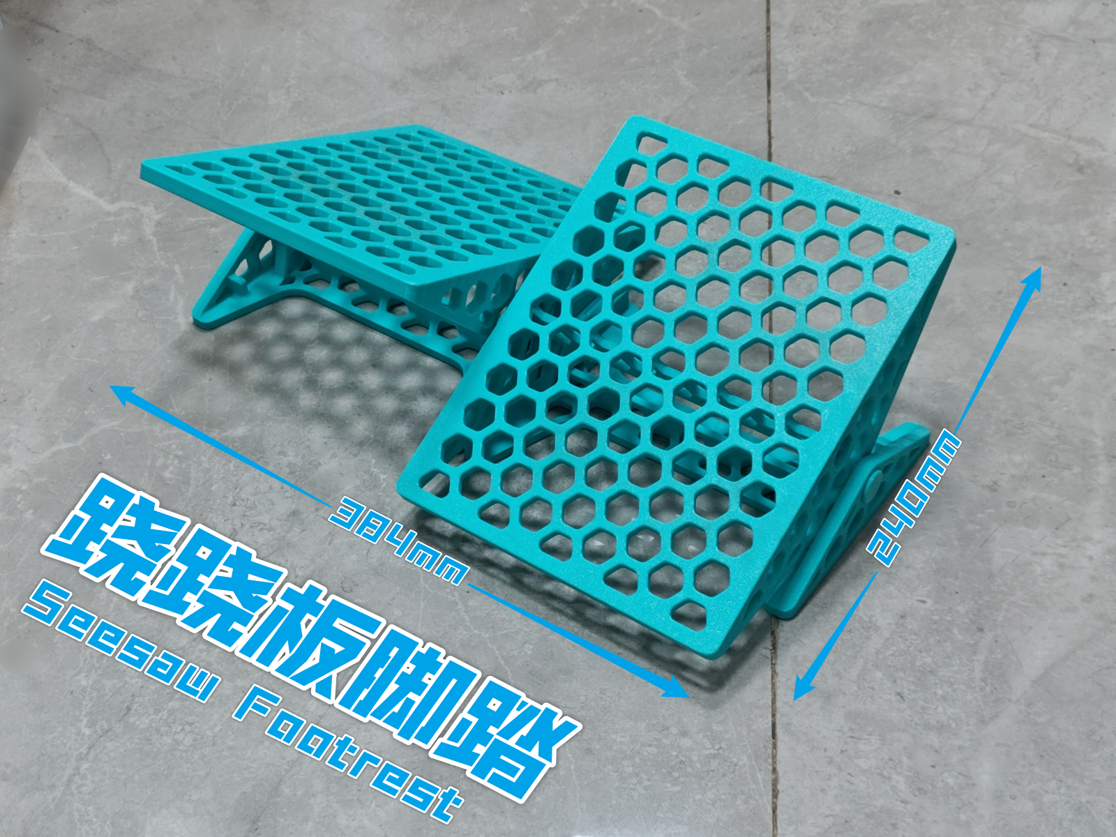 跷跷板脚踏 Seesaw Footrest