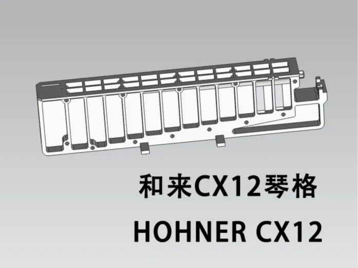 HOHNER CX12 半音阶口琴琴格