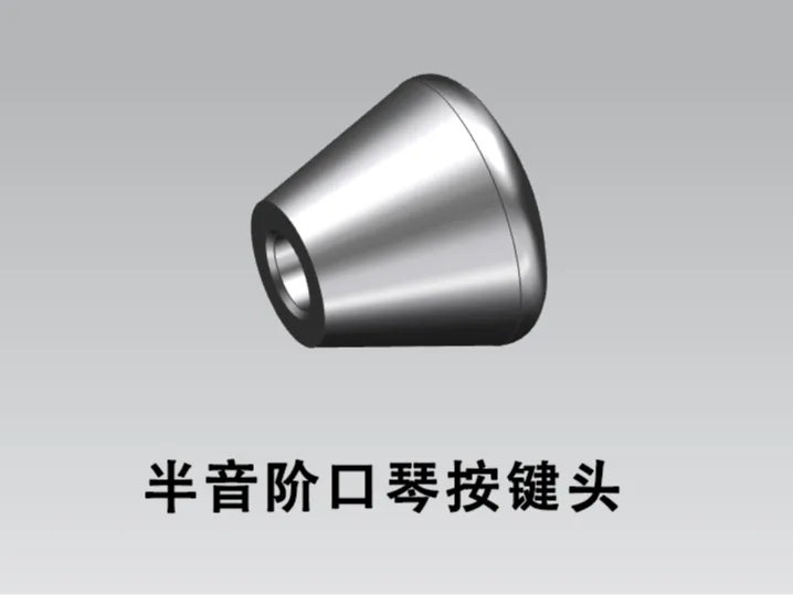 半音阶口琴按键 变音杆头
