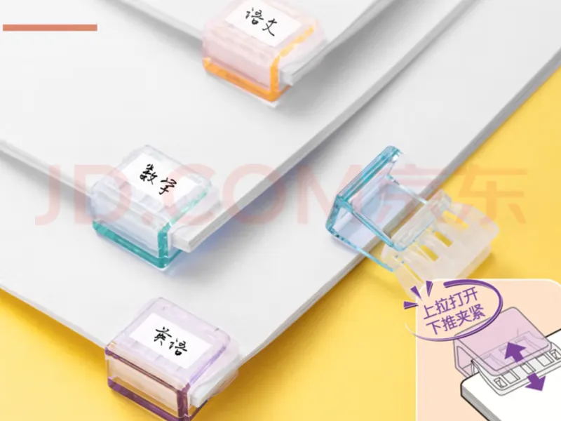 推推夹 透明票夹 试卷夹文件夹 收纳小夹子 办公用品