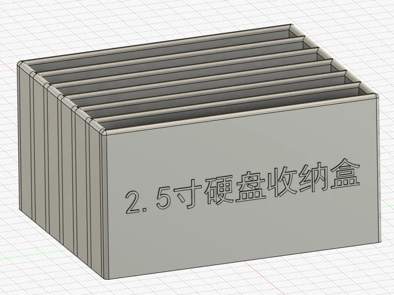 2.5寸硬盘收纳盒