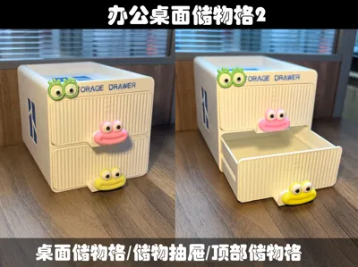 Girls' Cosmetic Box / Office Desktop Organizer
