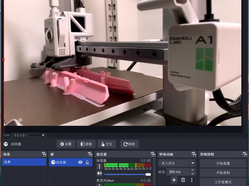 3D打印机 远程 监控方案