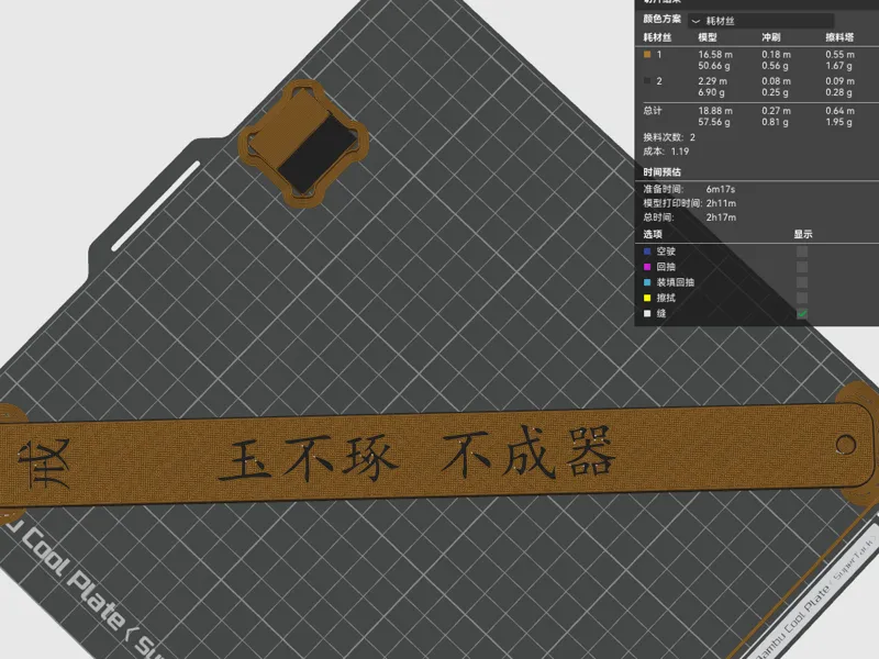 戒尺（玉不琢不成器）