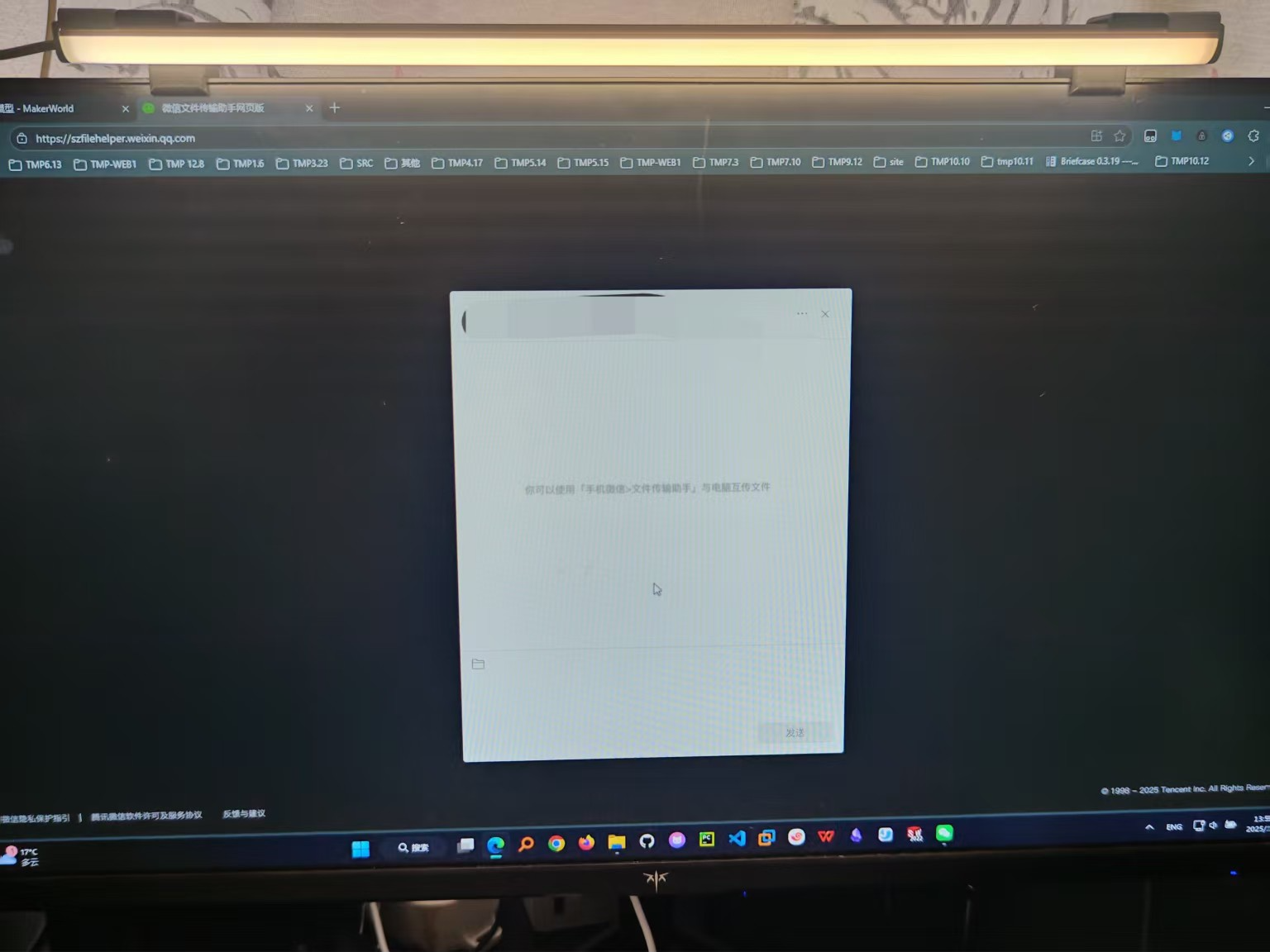 显示器上置灯架-适用于公牛长条灯