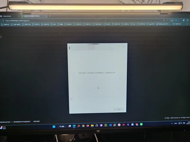 显示器上置灯架-适用于公牛长条灯