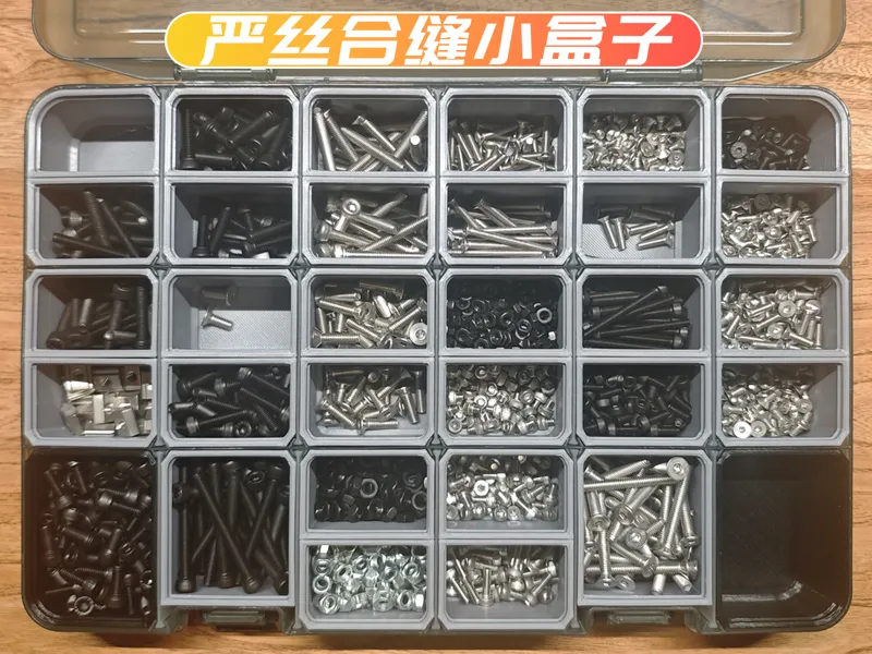 艾瑞泽 18格零件盒分隔小盒子
